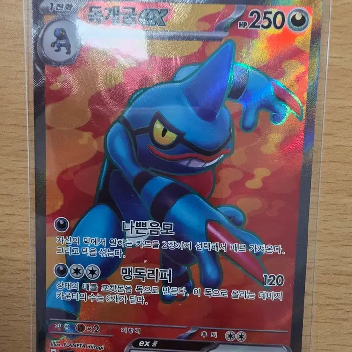 [BUNJANG] Pokemon Card Lokix EX SV15 095/078 SR / 포켓몬 카드 독개굴 EX SV15 095/078 SR
