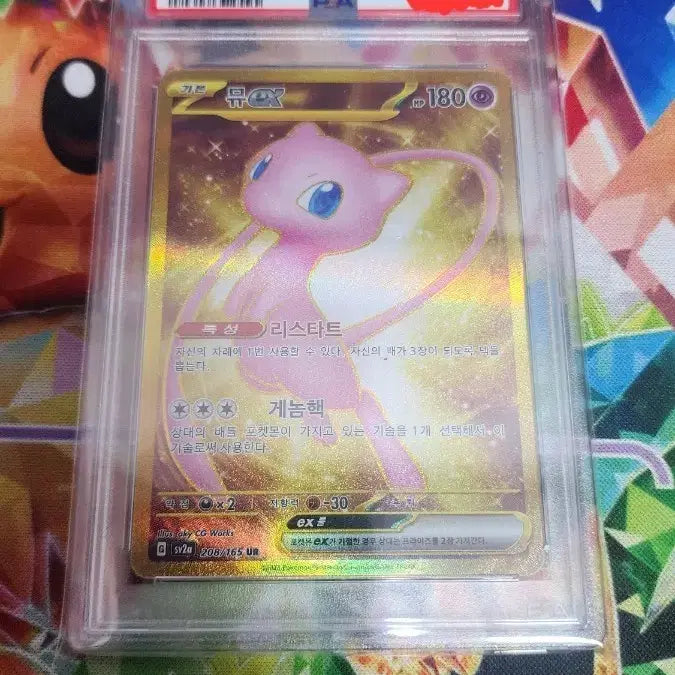 [BUNJANG] Pokemon Card Mew ex UR PSA 10 / 포켓몬카드 뮤151 UR PSA10