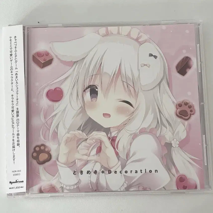[BUNJANG] Ichigo Hime Gyaru Room Decor Strawberry Chocolatier CD / 아마이로쇼콜라타 미연시 고전미소녀 방꾸 이치고 히메갸루 cd