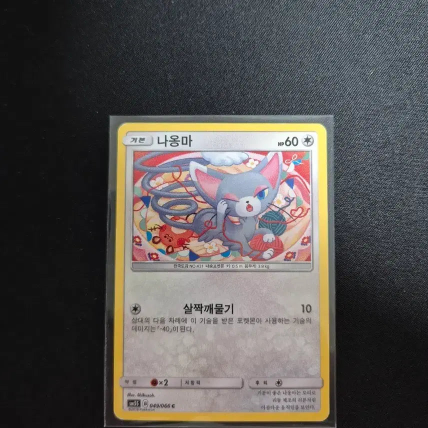 [BUNJANG] Pokemon Card Meowth 049/066 / 포켓몬 카드 나옹마 049/066