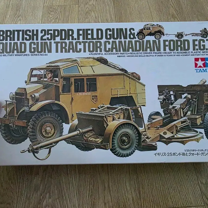 [BUNJANG] Tamiya 1/35 British 25-Pounder Field Gun &amp; Quad Gun Tractor Plastic Model Kit / 타미야 1/35 영국군 25파운드 야포 &amp; 쿼드 건 트랙터 프라모델