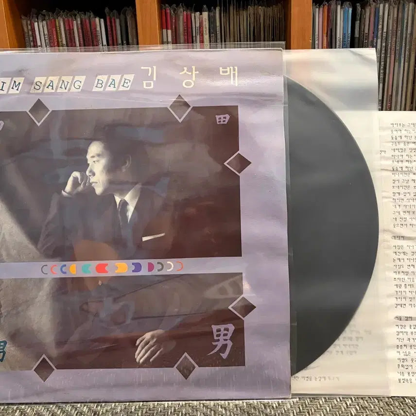 [BUNJANG] Kim Sang Bae - Meotmeter Ap-e Dugo LP / (LP) 김상배 - 몇미터 앞에 두고