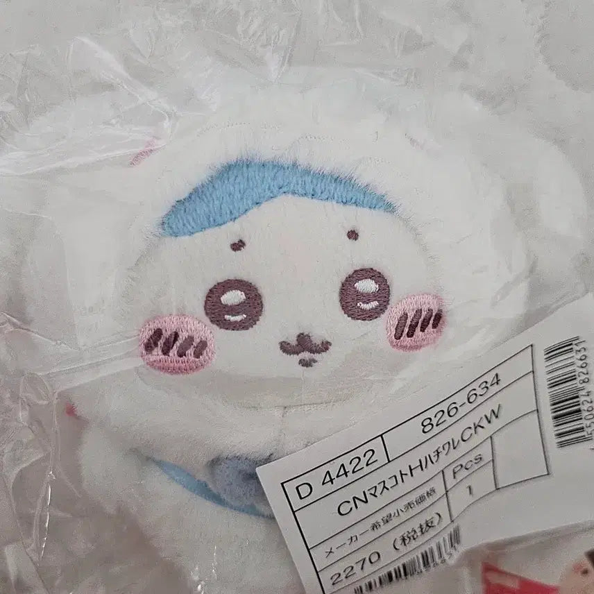 [BUNJANG] Cinnamoroll Hachware Mascot / 시나모롤 하치와레 마스코트