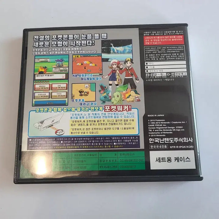 [BUNJANG] Nintendo DS Pokemon Soul Silver / 닌텐도 ds 포켓몬스터 소울실버