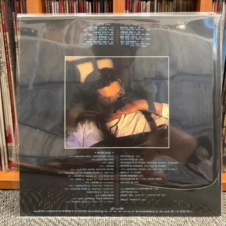 [BUNJANG] Son Ji Chang - As I Feel You LP / (LP) 손지창 - 내가 너를 느끼듯이