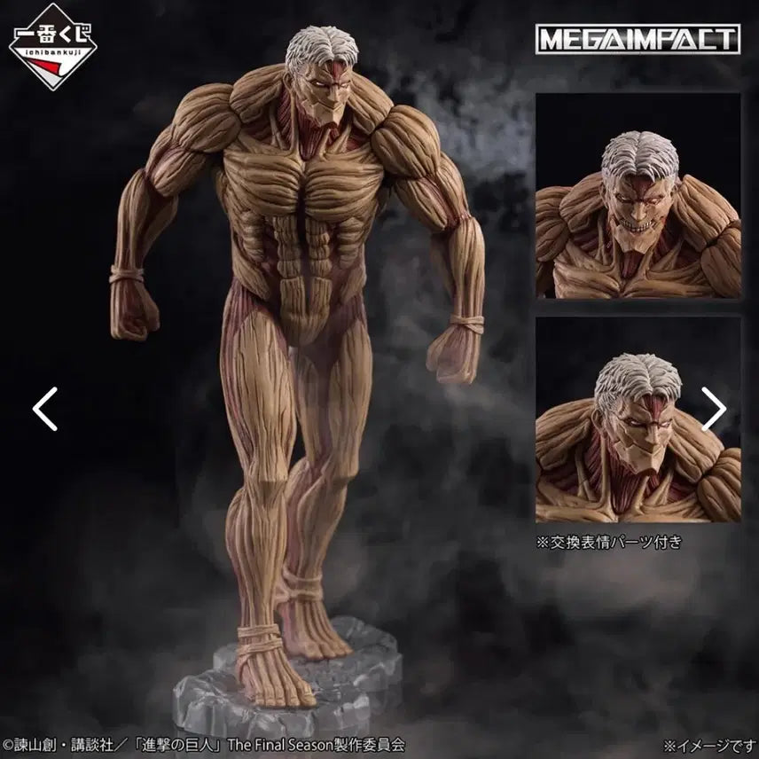 [BUNJANG] Attack on Titan Armored Titan Figure (Sealed) / (미개봉) 택포 43 진격의거인 A상 갑옷거인 피규어