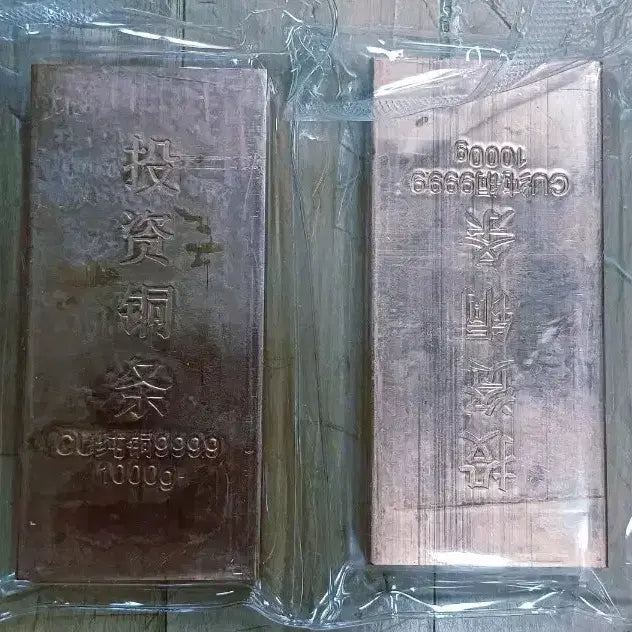 [BUNJANG] 99.99% Pure Silver Ingot 1000g (2-Piece Set) / 투자용동바 9999% 1000g 2개