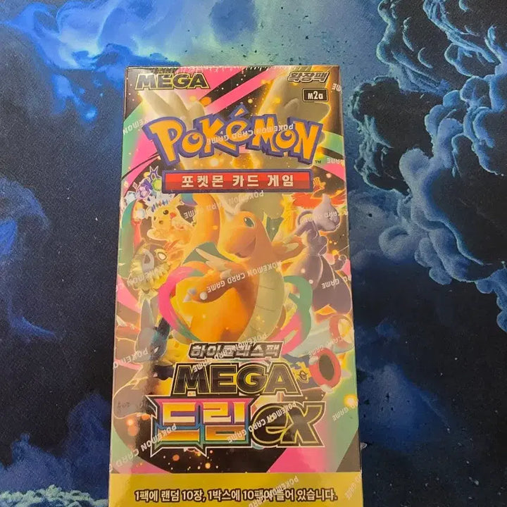 [SOLD OUT] 포켓몬카드 미개봉 메가드림 팔아요