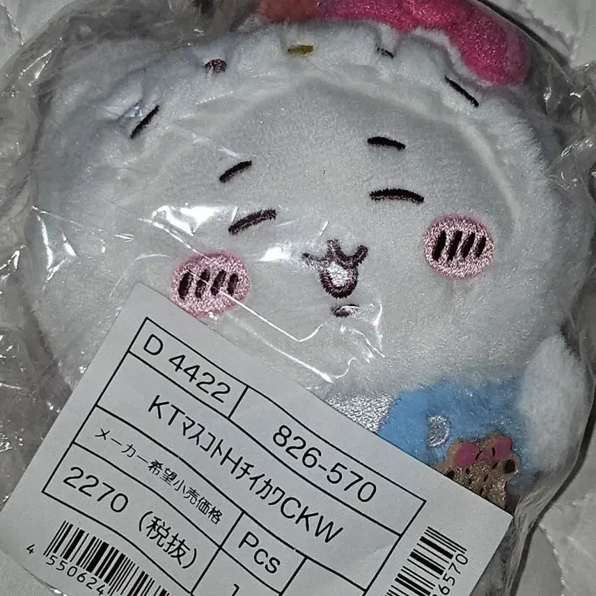 [BUNJANG] Cheekawa x Hello Kitty Collaboration Mascot Keychain / 치이카와 키티 마스코트 산리오 콜라보