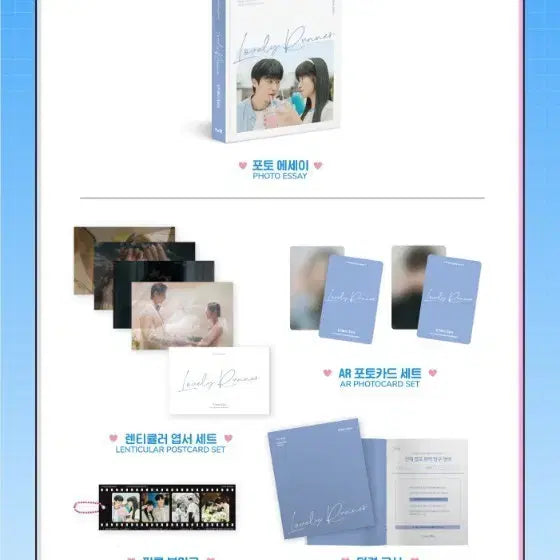 [BUNJANG] Byeon Woo Seok Lovely Runner Photo Essay Special Photocard Set / [새상품] 선재업고튀어 포토에세이 특전 포함 ByeonWooSeok