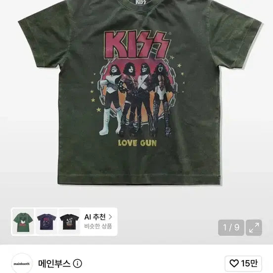 [BUNJANG] Main Booth KISS Love Gun T-Shirt (Deep Green) Size 2 / 메인부스 KISS 러브건 티셔츠(딥 그린) 2사이즈