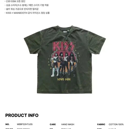 [BUNJANG] Main Booth KISS Love Gun T-Shirt (Deep Green) Size 2 / 메인부스 KISS 러브건 티셔츠(딥 그린) 2사이즈