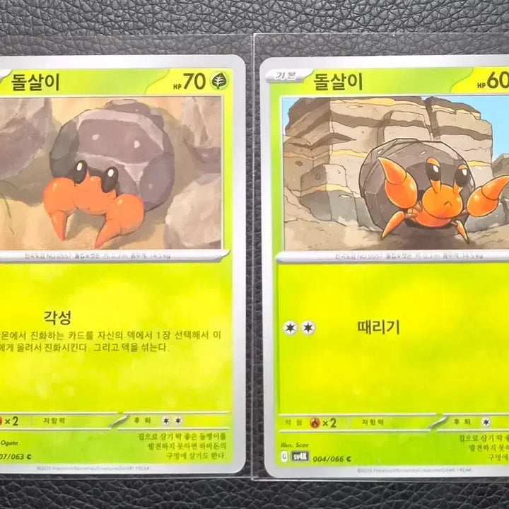 [BUNJANG] Pokemon Card Rockruff Bundle Set / 포켓몬카드 돌살이 2장 일괄