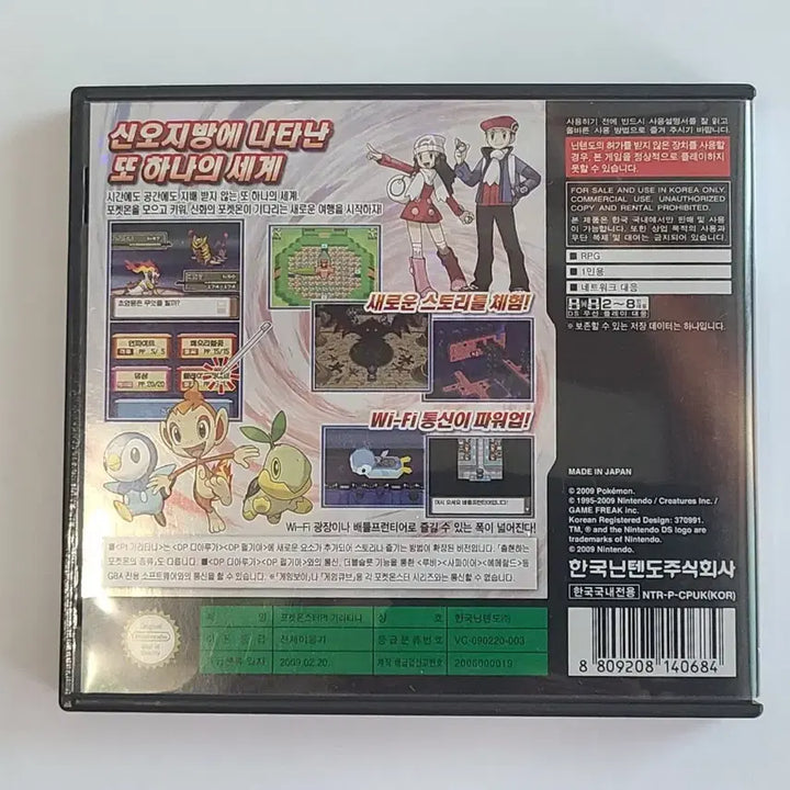 [BUNJANG] Nintendo DS Pokemon Giratina / 닌텐도 ds 포켓몬스터 기라티나