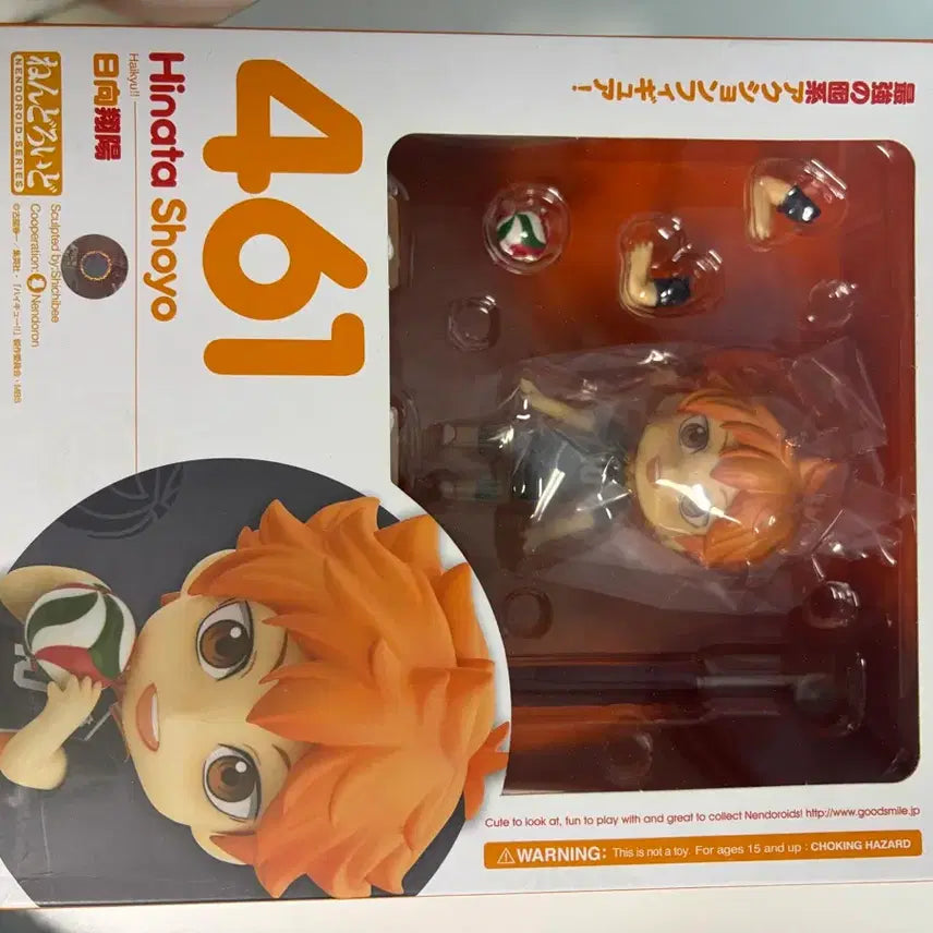 [BUNJANG] Good Smile Nendoroid Haikyuu!! Shoyo Hinata Figure / 굿스마일 넨도로이드 하이큐 히나타 쇼요 피규어