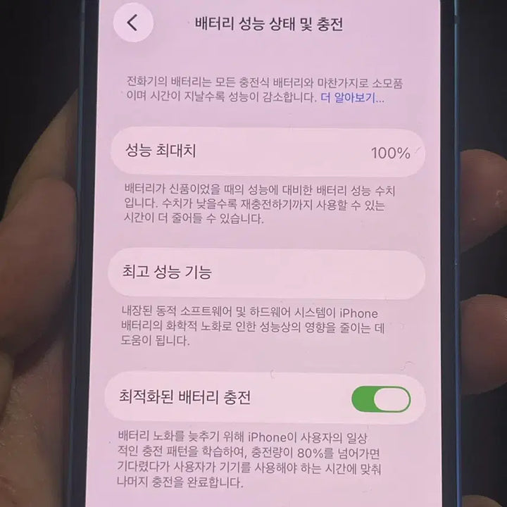 [BUNJANG] Apple iPhone 13 mini 256GB Blue (Unlocked) / (애플센터관리)아이폰 13미니 256G 블루, 자급제 100%