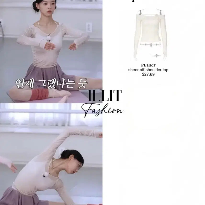 [BUNJANG] Perte Pain or Pleasure Balletcore Setup / 페르트 페인오어플레져 발레코어 셋업