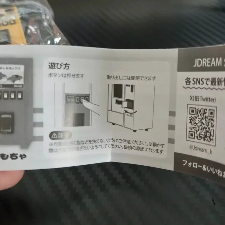 [SOLD OUT] 일본가챠 토스트 미니 자판기 미개봉