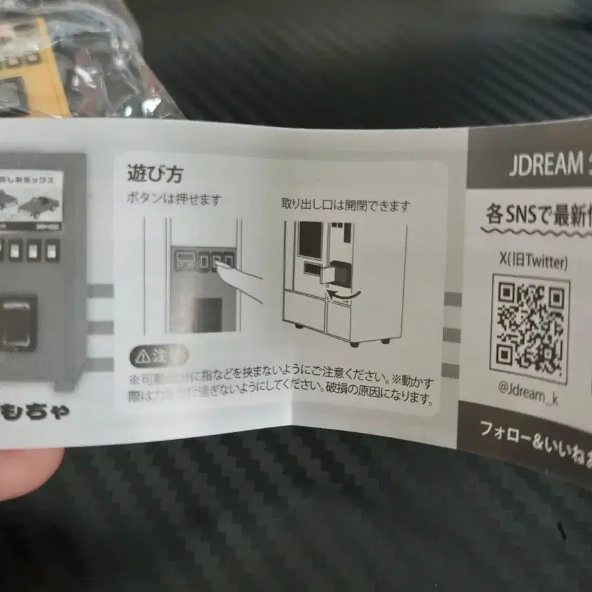[BUNJANG] Japanese Gachapon Mini Toast Vending Machine / 일본가챠 토스트 미니 자판기 미개봉