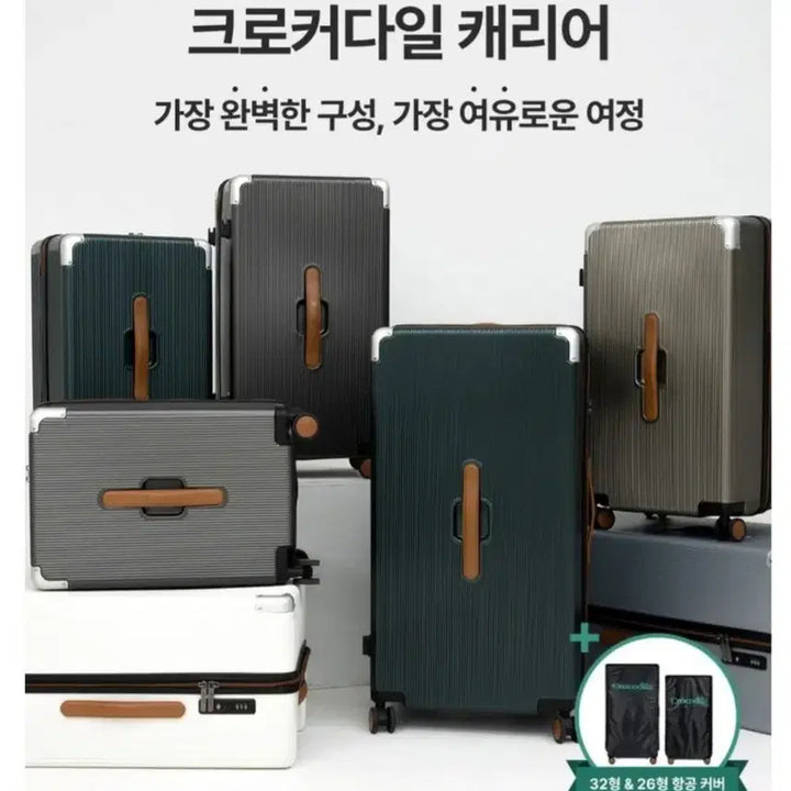 [BUNJANG] Crocodile Luggage Set (32"+26"+20") with Flight Covers - Dark Green, New / 크로커다일 캐리어 32/26/20형 세트 + 항공 커버 ㅡ 새상품