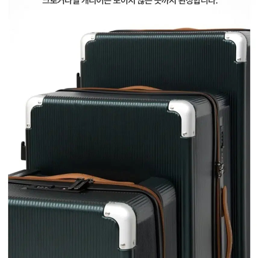 [BUNJANG] Crocodile Luggage Set (32"+26"+20") with Flight Covers - Dark Green, New / 크로커다일 캐리어 32/26/20형 세트 + 항공 커버 ㅡ 새상품