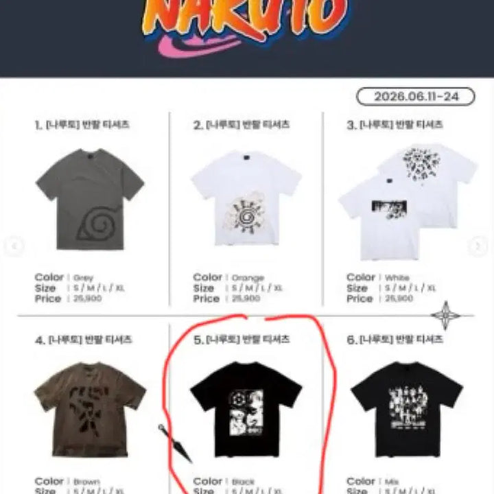 [BUNJANG] SPAO Sasuke Itachi Naruto T-Shirt M Size Sealed / 나루토 스파오 팝업 사스케 이타치 반팔티 M사이즈 미개봉