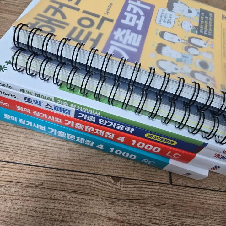 [SOLD OUT] 토익 ybm 해커스 LC RC 1000 라이팅 스피킹 보카 전부