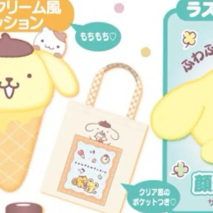 [BUNJANG] Sanrio Pompompurin Kuji Lottery 3rd Prize Eco Bag Tote Bag (Sealed) / 미개봉) 폼폼푸린 쿠지 에코백 토드백