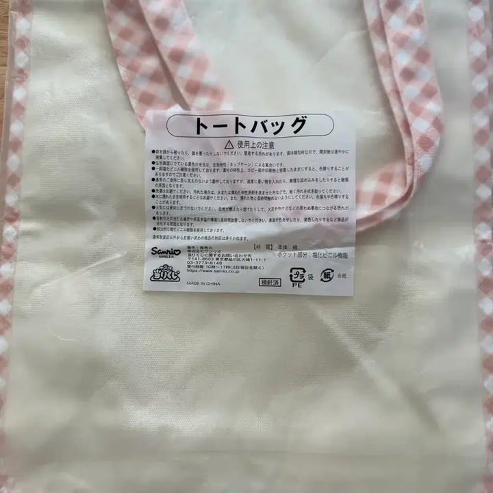 [BUNJANG] Sanrio Pompompurin Kuji Lottery 3rd Prize Eco Bag Tote Bag (Sealed) / 미개봉) 폼폼푸린 쿠지 에코백 토드백