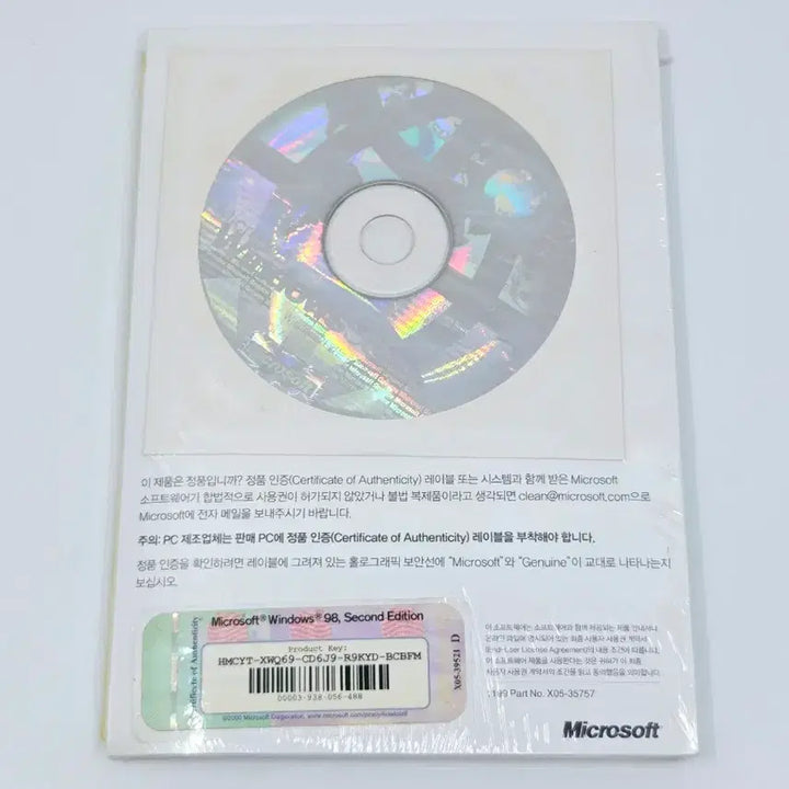 [SOLD OUT] 미개봉 윈도우98 SE, Windows 98 Second Edition