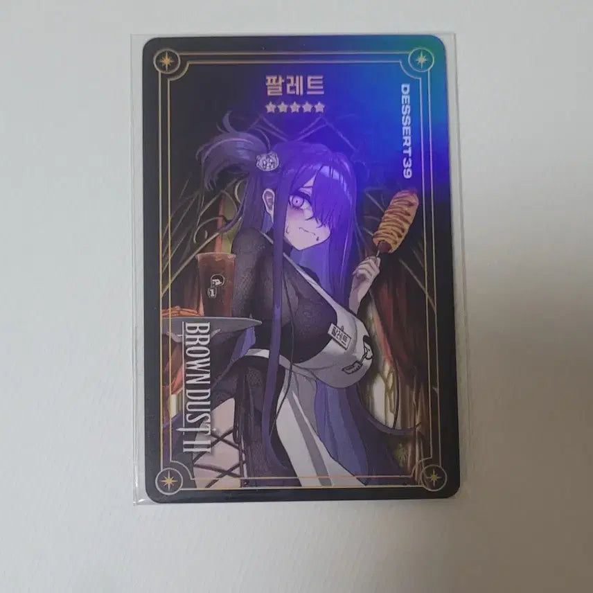 [SOLD OUT] 브라운 더스트2 디저트39 팔레트 포토카드