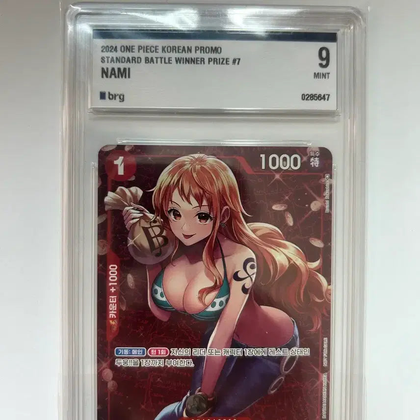 [BUNJANG] One Piece Card Nami 2024 Promo Mint 9 / 원피스 카드 나미 2024 프로모 MINT 9