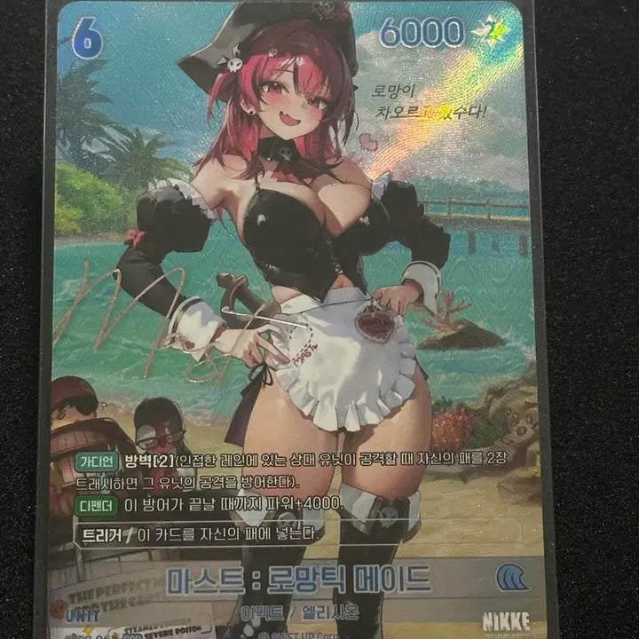 [BUNJANG] Nibel Arena Mast Romantic Maid SPR / 니벨아레나 마스트 : 로망틱 메이드 SPR 팝니다