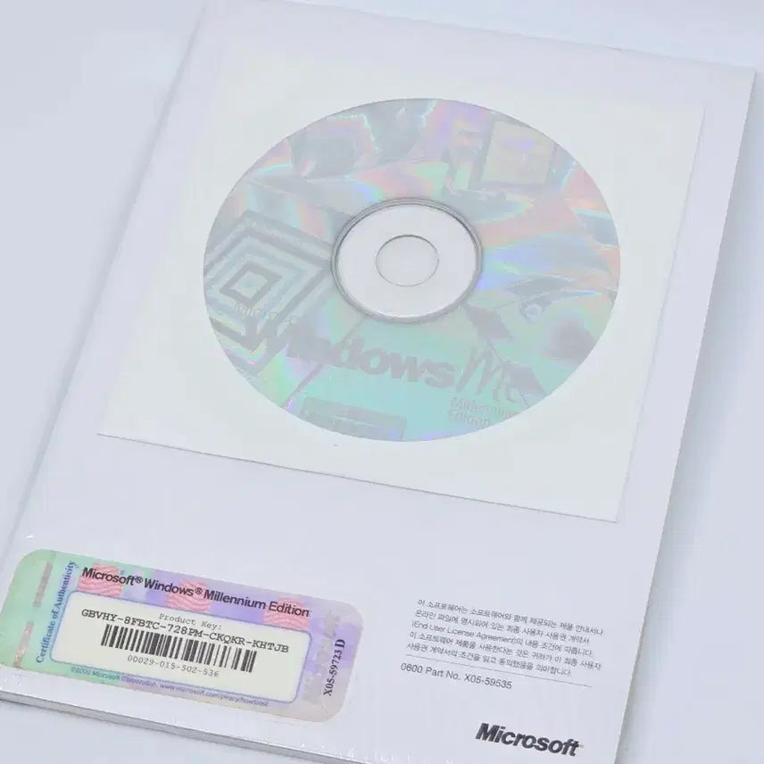 [SOLD OUT] 미개봉 윈도우 밀레니엄 에디션 (Windows Millennium Edi