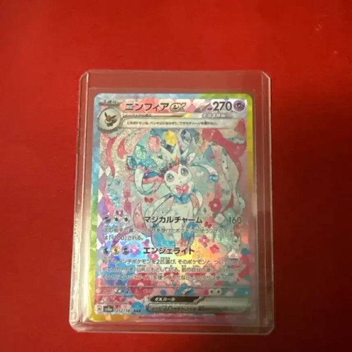 [BUNJANG] Pokemon Card Japanese Sylveon SAR / 포켓몬카드 일판 님피아 sar
