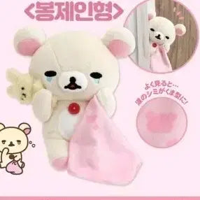 [BUNJANG] Rilakkuma Expressive Series Plush Doll / 코리락쿠마 표정시리즈 봉제인형