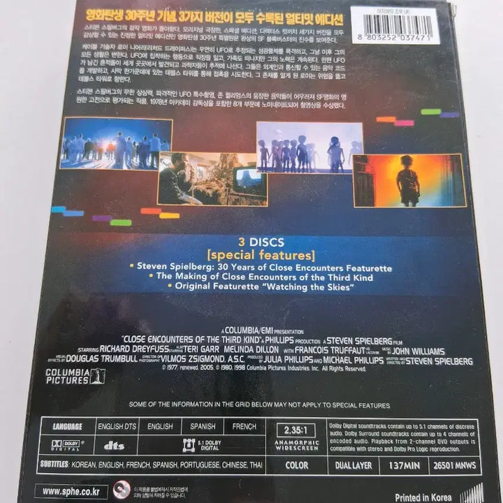 [BUNJANG] Close Encounters of the Third Kind 30th Anniversary Special Edition DVD / 미지와의 조우 30주년 기념 특별판 DVD