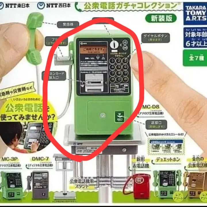 [BUNJANG] NTT East Japan Public Telephone Gacha MC-D8 (2016 Version) / 미개봉)NTT동일본 일본 공중전화가챠mc-d8