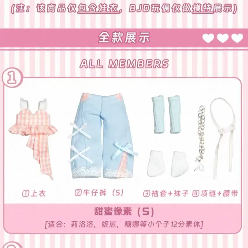 [BUNJANG] BJD Doll Clothes 1/12 Scale / 구체관절인형 BJD 의상 옷