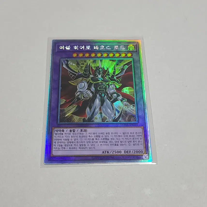 [BUNJANG] Yu-Gi-Oh! Evil HERO Neos Knight Holo / 유희왕 이블 히어로 네오스 로드 홀로