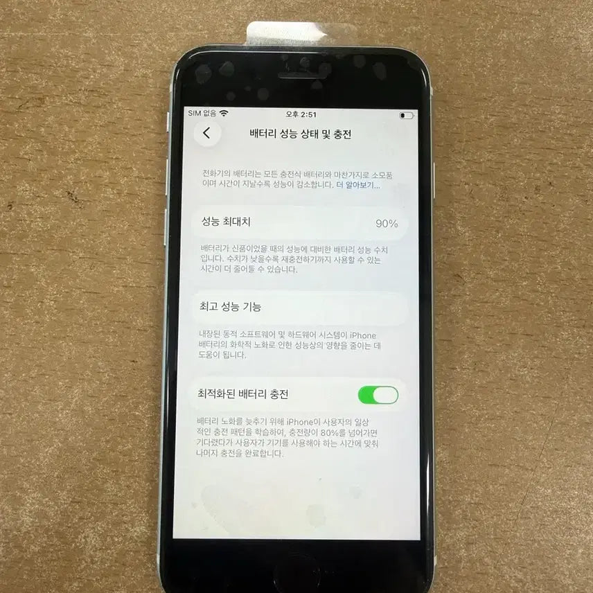 [BUNJANG] Apple iPhone SE 2nd Gen 128GB White / 아이폰se2 128기가 화이트