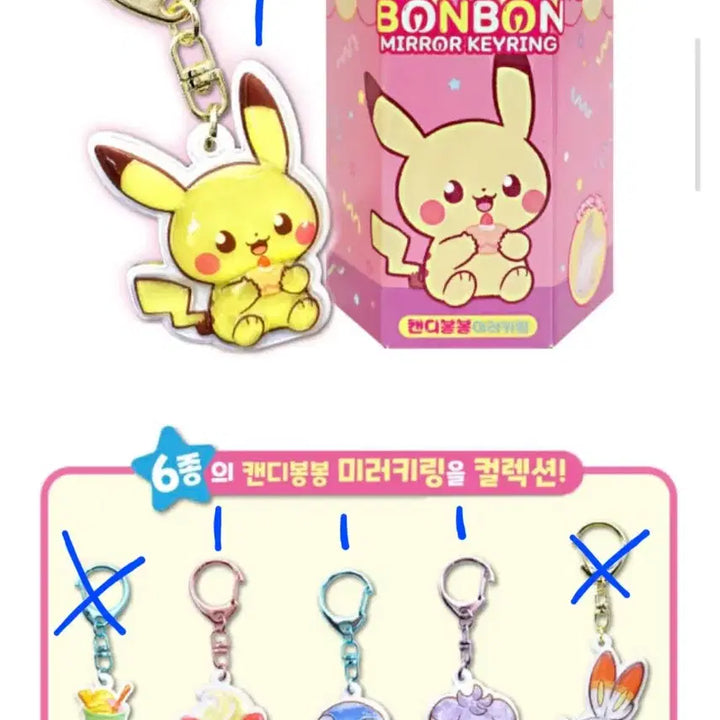 [BUNJANG] Pokemon Candy Bong Bong Mirror Keyring Set (4 Types) / 포켓몬 캔디봉봉 미러 키링 4종 세트 / 피카츄 스탠드 / 디오라마 입체