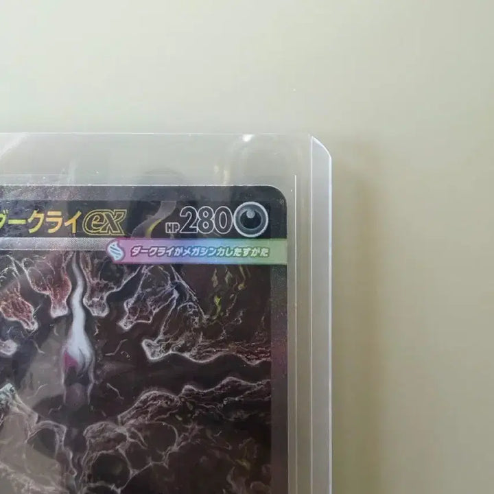 [SOLD OUT] 어비스아이 메가 다크라이 ex sar 일판