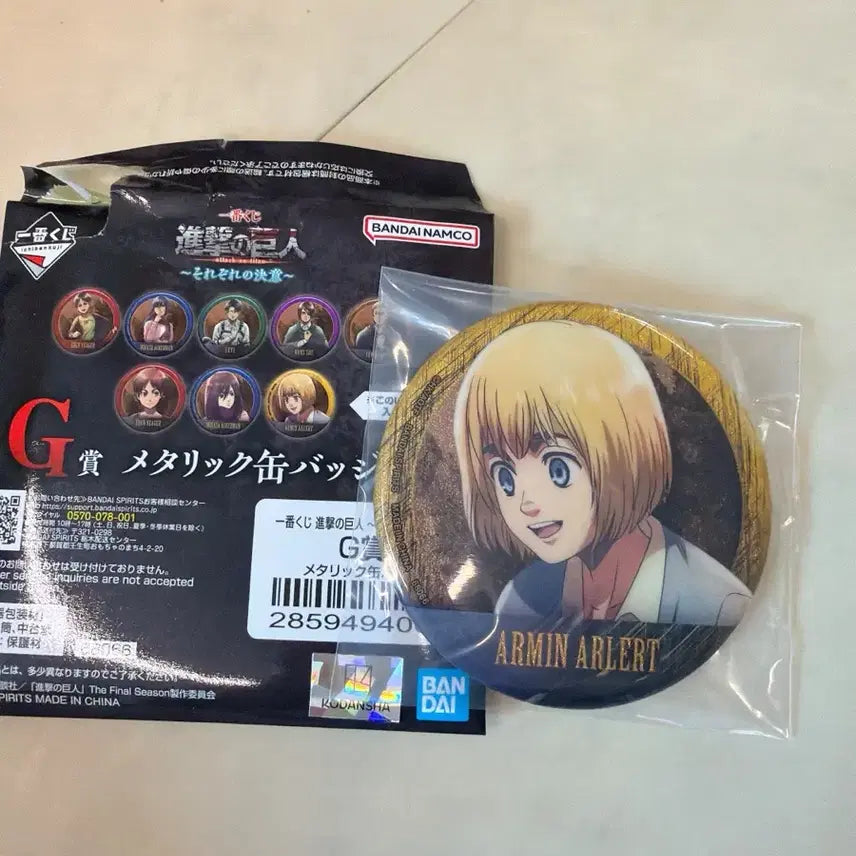 [BUNJANG] Attack on Titan Armin Can Badge (G Prize) / 진격거 쿠지 g상 아르민 캔뱃지