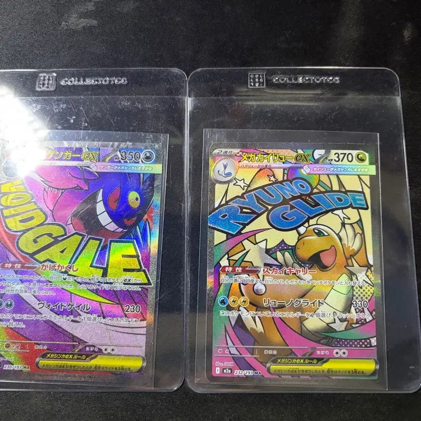 [BUNJANG] Mega Dream Ma Phantom, Ma Dragonite Card / 메가드림 Ma 팬텀 , Ma 망나뇽