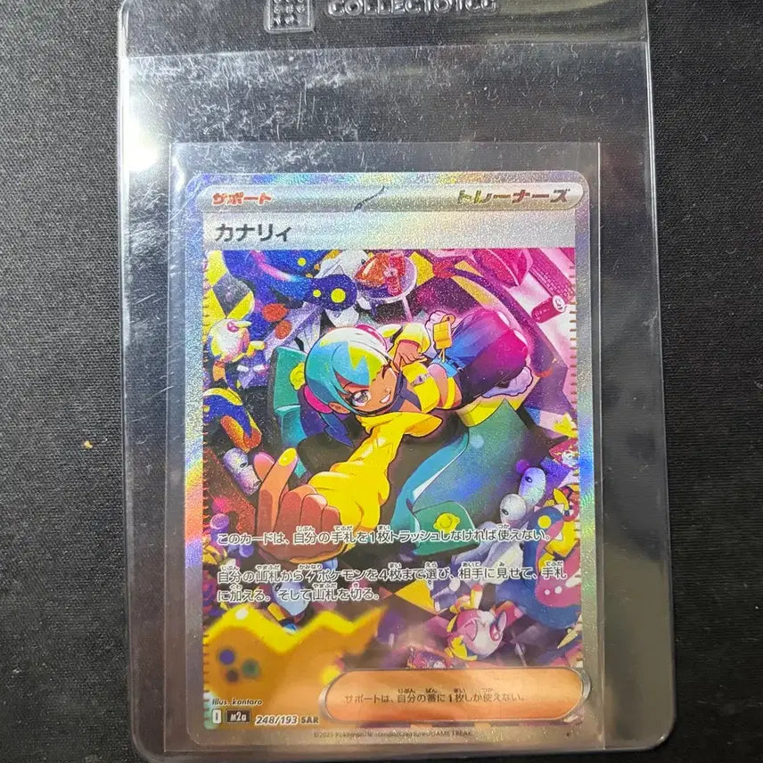 [BUNJANG] Megadream SAR Canary Japanese Edition Trading Card / 메가드림 sar 카나리 일판