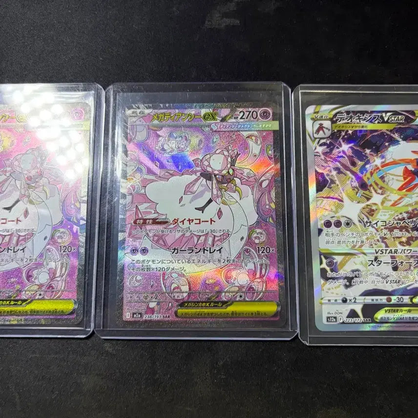 [BUNJANG] Mega Diancie VSTAR SAR (2) + Terapagos VSTAR SAR (1) Japanese Set / 메가디안시 sar 일판 2장 , 테오키스 Vstar sar 1장