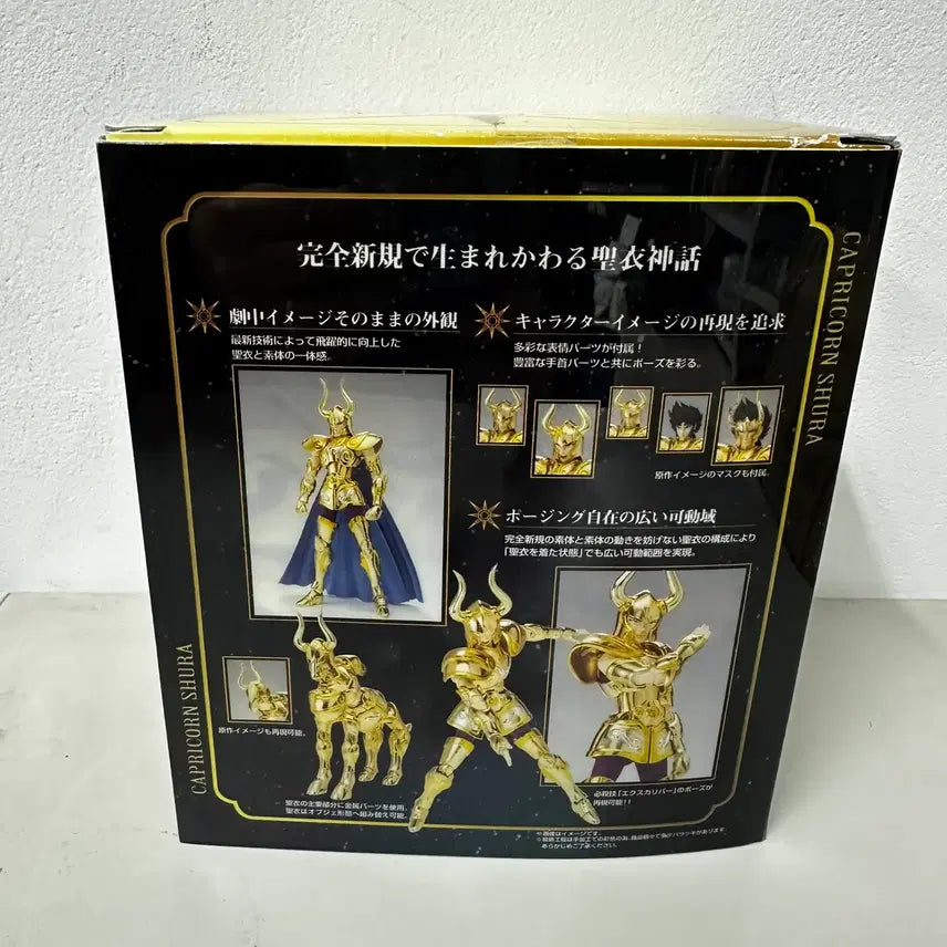 [BUNJANG] Saint Seiya EX Capricorn Shura Action Figure / 세인트 세이야 EX 카프리콘 슈라