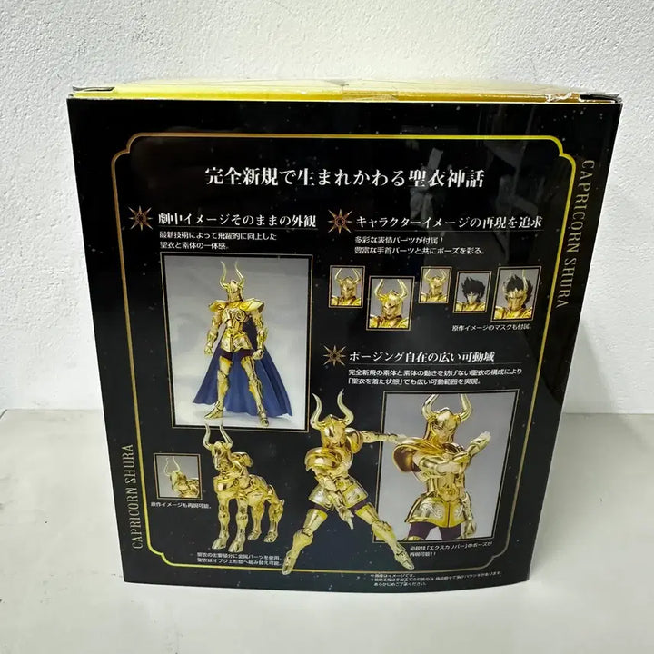 [BUNJANG] Saint Seiya EX Capricorn Shura Action Figure / 세인트 세이야 EX 카프리콘 슈라