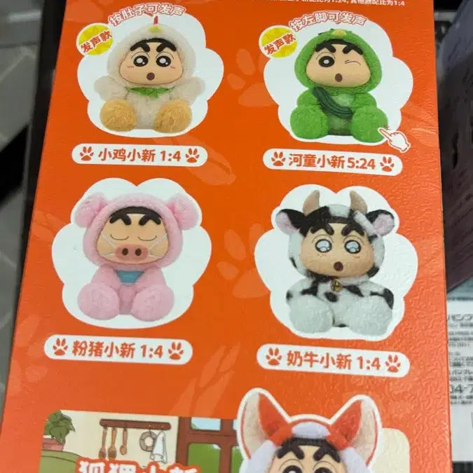 [BUNJANG] LCDX Crayon Shin-chan Sealed / 미개봉 LCDX 짱구